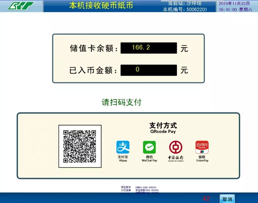 C币钱包