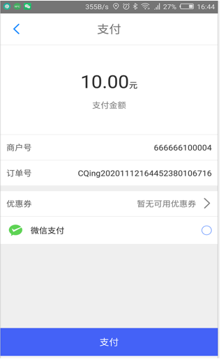 C币钱包