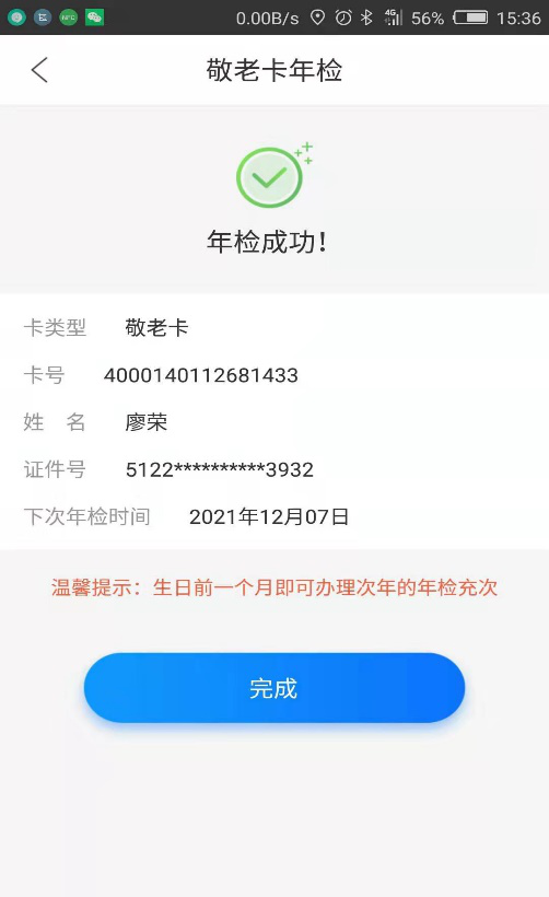C币钱包