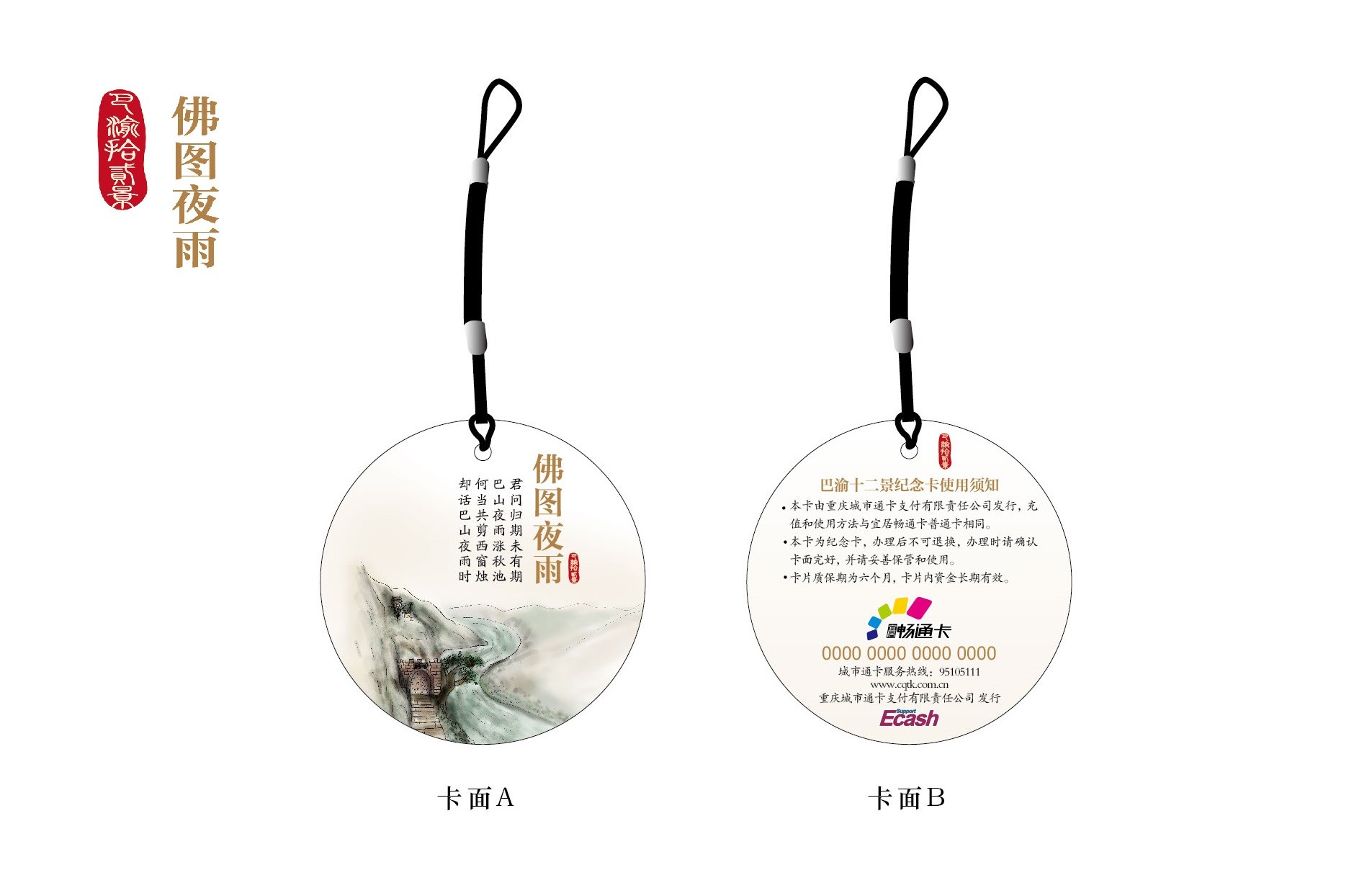 C币钱包