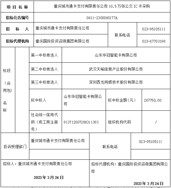 C币钱包